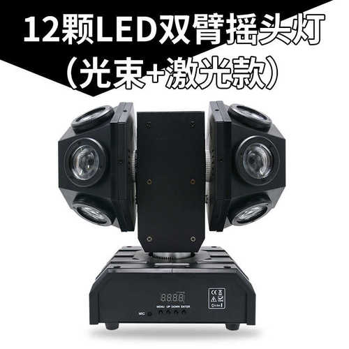 摇头光束摇滚灯ktv双臂舞台灯光舞厅灯光灯头灯激摇七彩闪光灯