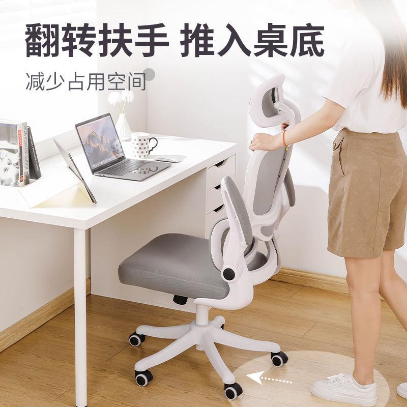 学生学习久坐舒适人体工学椅电脑椅办公靠背家用书房卧室旋转椅子