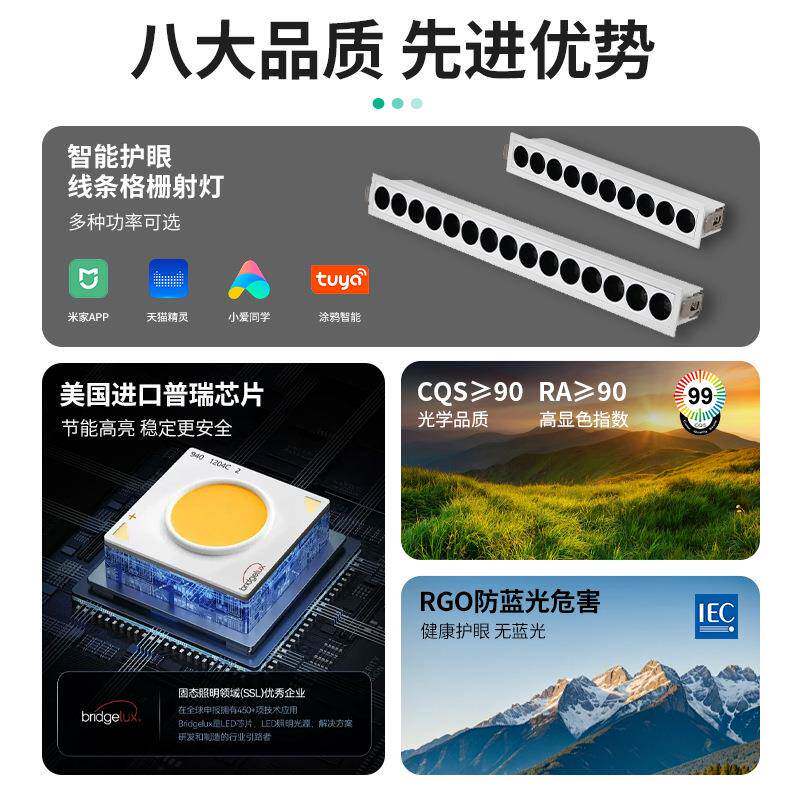 新款直销嵌入式长条灯led线条灯方形圆孔聚光格栅灯护眼智能防眩