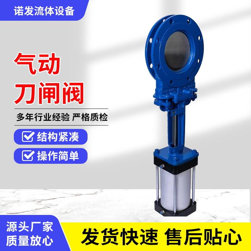 厂家直售气动刀闸阀适用于工矿，造纸，排污