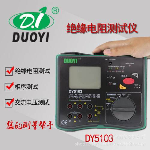 多一DY5106/5102/5103数字式绝缘电阻仪500/1000/2500/5000V
