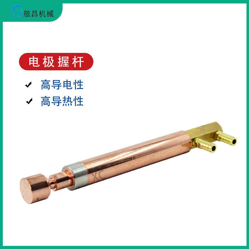 点焊机握杆蜗杆窝杆铬锆铜25*250电极握杆电极臂电阻焊配件