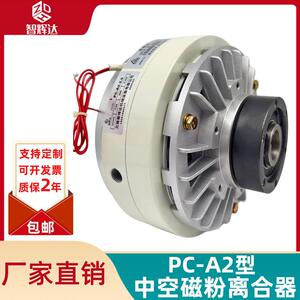 智辉达PC型中空磁粉式离合器控制器收卷收料粉末煞车粉末煞车DC24