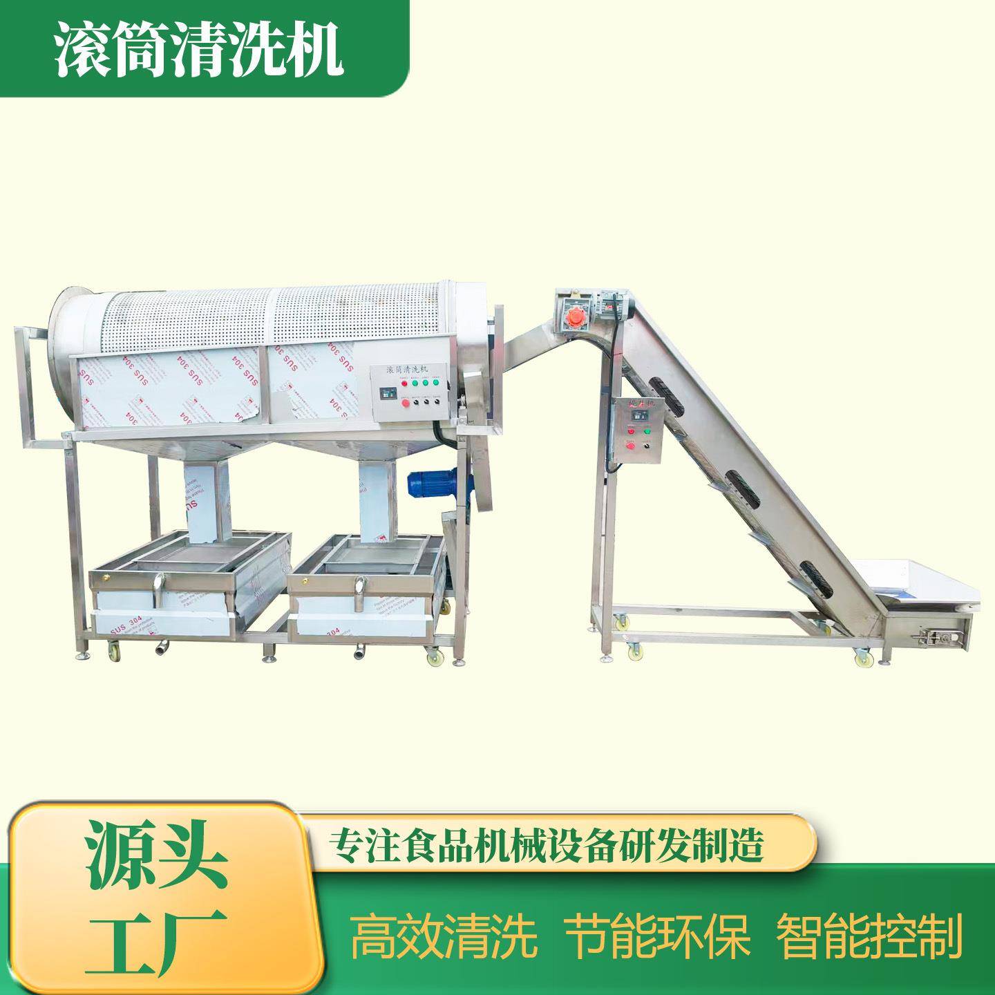 工厂直销滚筒清洗机工业用洗花生薯类中药材多功能商用清洁设备