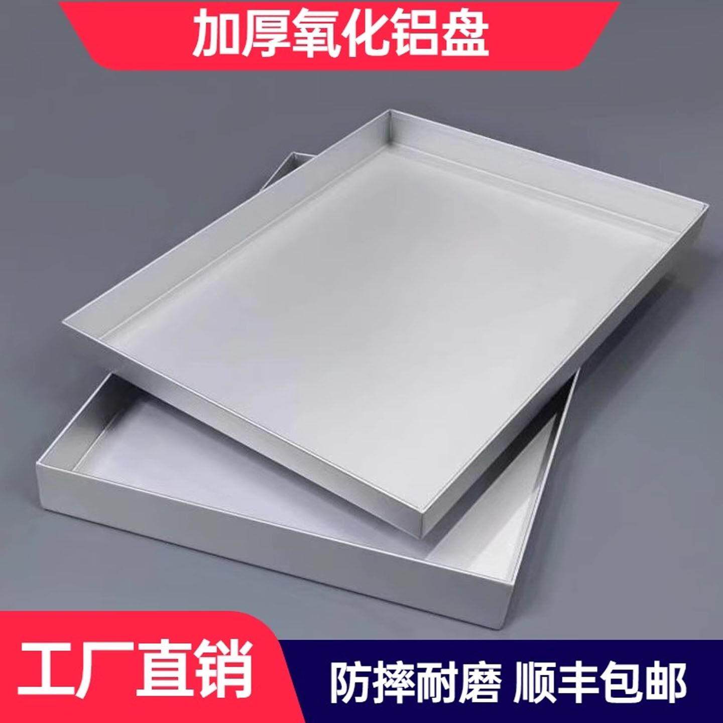 长方形铝盘烤盘中式糕点柜托盘卤菜熟食展示盘糕点展示盘蛋糕托盘