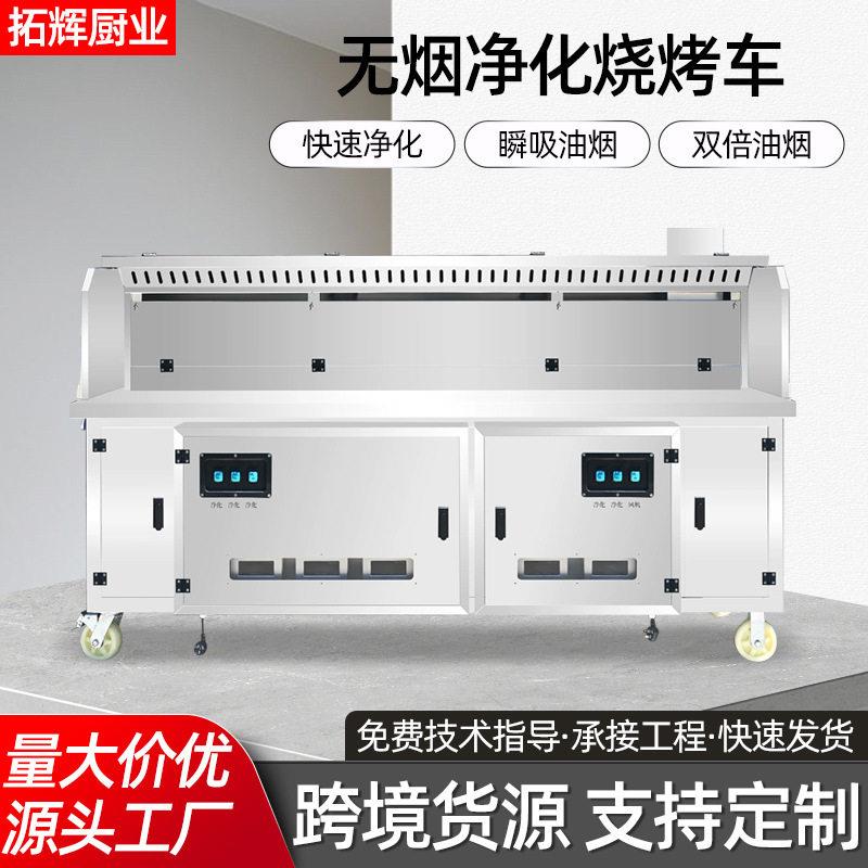 无烟净化烧烤车夜市摆摊水电复合无烟净化车移动烧烤无烟净化车