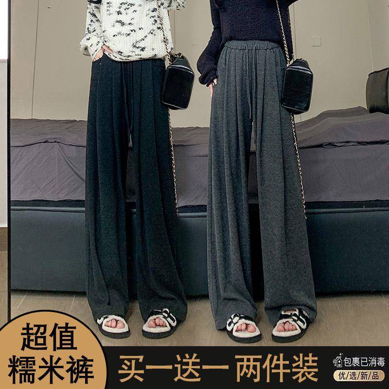 极速单/两件装 纯色运动大码阔腿裤女春秋新款宽松针织慵懒松弛糯