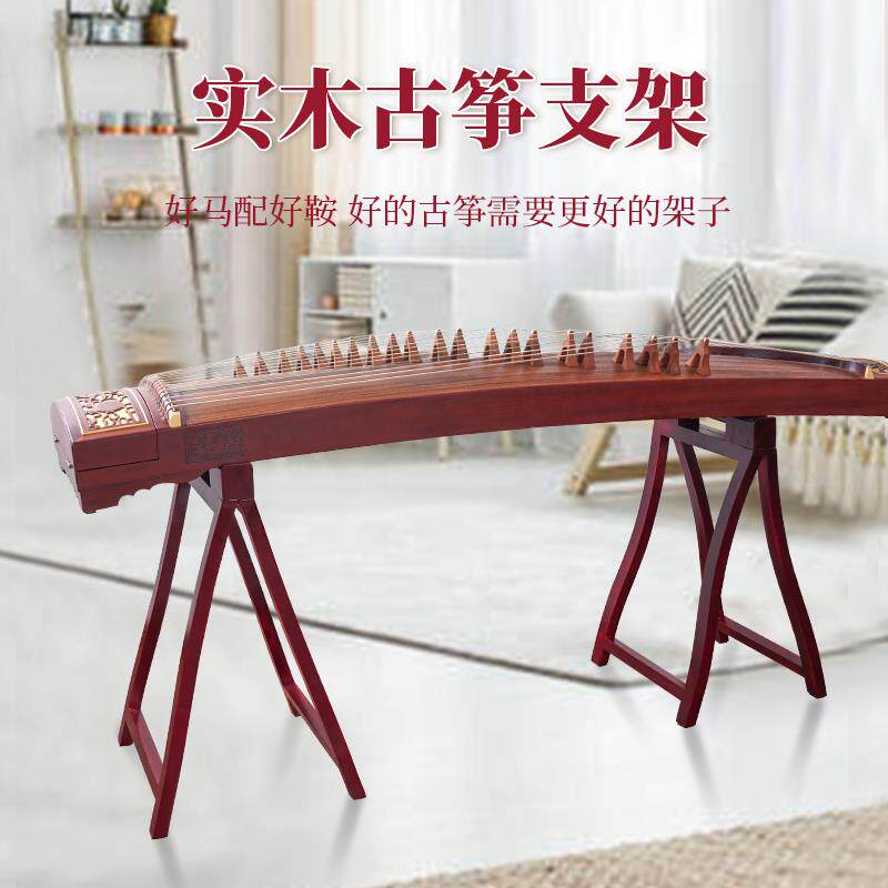 实木古筝架古筝架子支架琴架敦煌古筝立架站立琴腿A架脚架