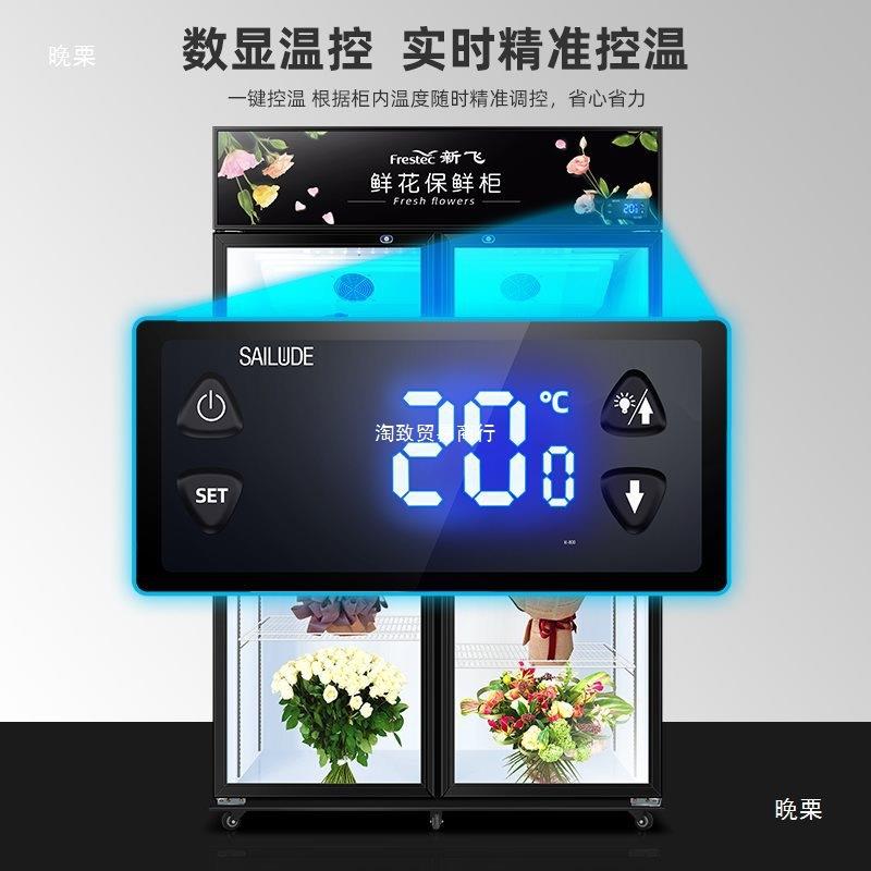 鲜花柜商用冷藏保鲜柜花店展示柜花店花束展示柜立式风冷冰柜