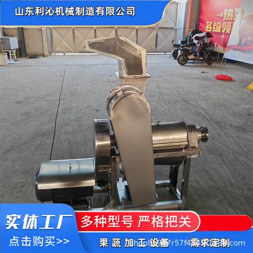 利沁工业生姜胡萝卜破碎榨汁机大型苹果沙梨石榴螺旋压榨机