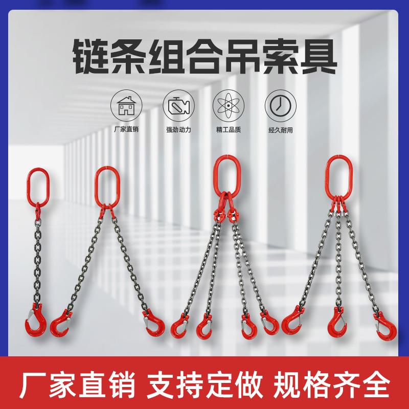 双力链条起重吊索具单双腿四钩G80猛钢提升机吊环吊车吊钩挂钩图片