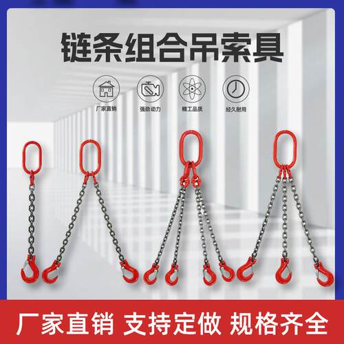 双力链条起重吊索具单双腿四钩G80猛钢提升机吊环吊车吊钩挂钩