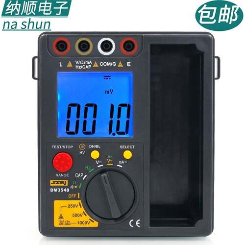 滨江BM3548数字绝缘电阻测试仪万用表250V/500V/1000V兆欧表摇表