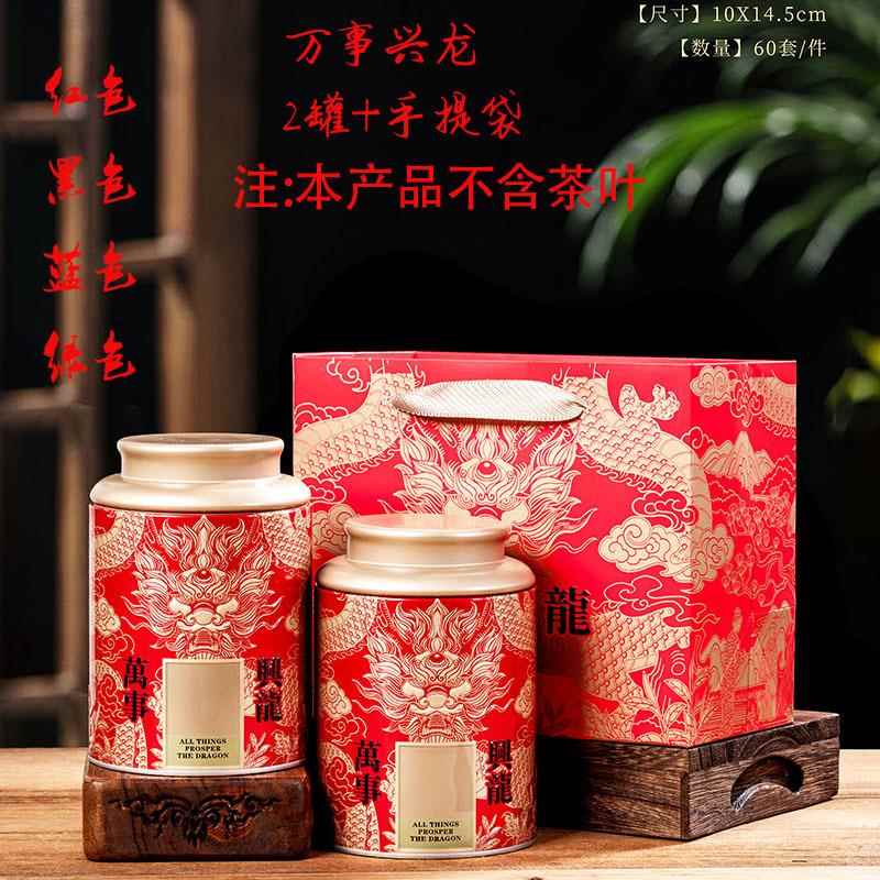 茶叶罐高档手敲罐铁罐红茶绿茶空罐通用大红袍金骏眉岩茶茶叶铁罐