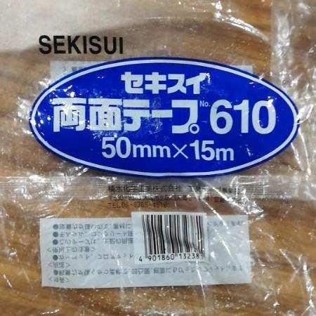 积水610布基胶带双面胶粘地毯冰箱