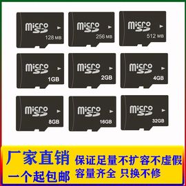 内存卡监控tf卡128M 256m 512mb 1GB 2G4G 8g 16G音响摄像头