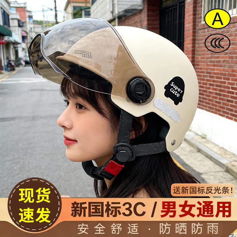 2026新款女士头盔下雨天专用防雨电动车头盔女3C认证夏季遮阳防晒