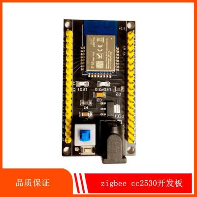 zigbee开发板 zigbee 小系统开发板 zigbee核心板 智能家居