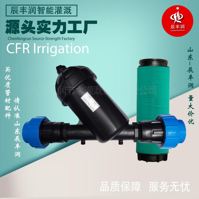 80目叠片过滤器滴灌专用泥沙滴水器360度旋转灌溉喷头微喷灌pe管