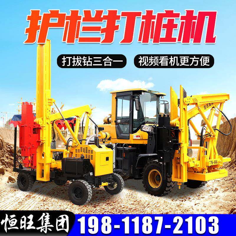 高速护栏打桩机打拔钻一体护栏压桩机全液压轮式钻孔机护栏打桩机