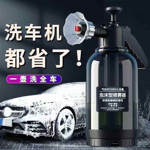 高压pa喷壶洗车液泡沫高压洗车全套高压防爆喷壶洗车泡沫喷壶专用