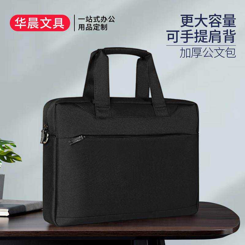 男士手提公文包牛津布大容量收纳文件包防震撞通勤商务黑色电脑包