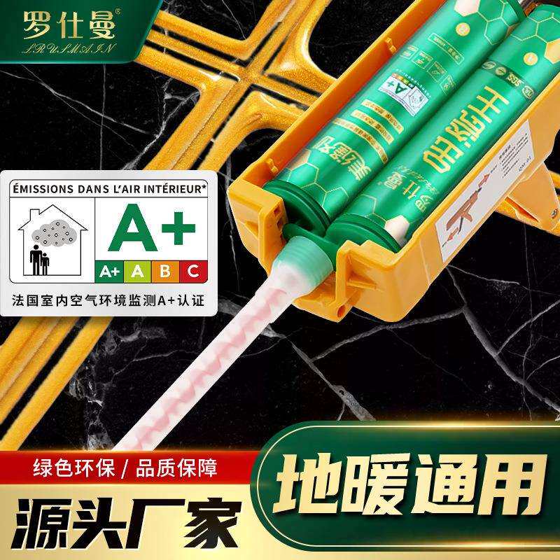 罗仕曼金瓷王地砖勾缝剂地暖通用防潮防霉厨房卫生间瓷砖美缝剂