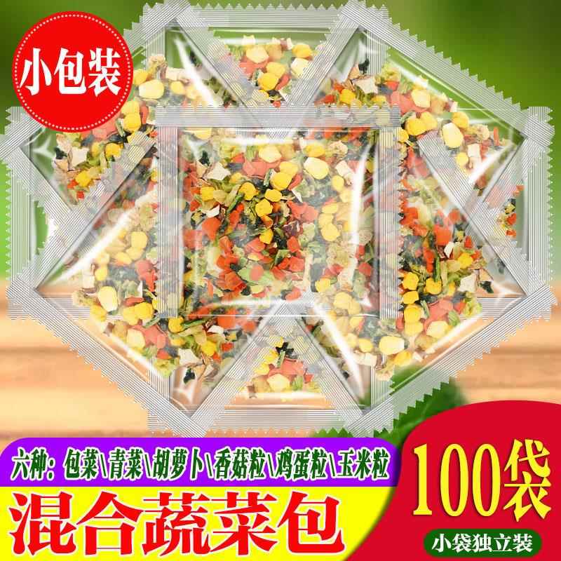 混合脱水蔬菜干 干小包装鸡蛋蔬菜包泡面 面搭档泡面 面伴侣罗卜