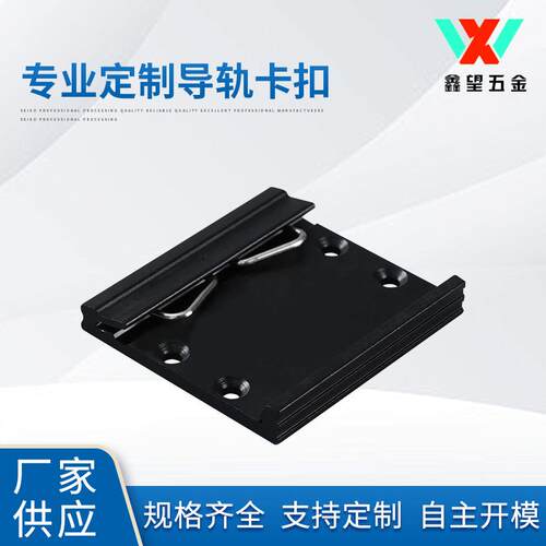 国标导轨卡扣常用外壳卡扣安装方便黑色白色挂导轨配件29*302孔