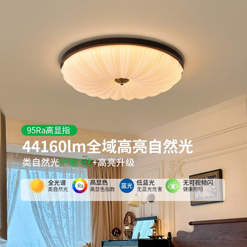 新中式顶灯实木吸现代简约胡桃色儿童房全光谱护木书眼91915房卧