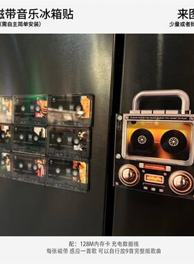 NC感型自动播应NS-8108放歌曲收音机磁带F造音乐磁吸亚克力冰箱贴