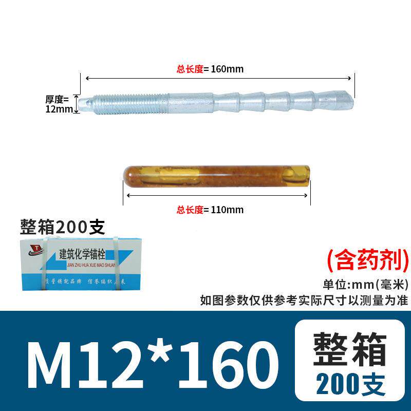 M整1箱镀锌高度化学锚强栓倒锥DRR形定型膨胀建筑加长螺栓M102M14