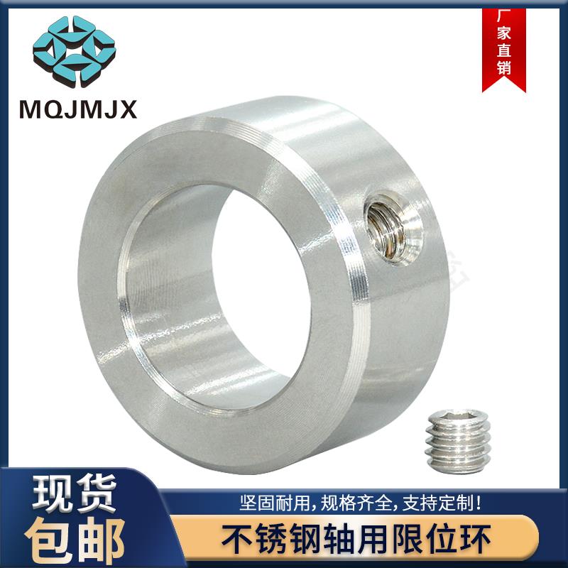 GDZS不锈钢C型扣环光轴固定环螺丝锁紧套喉箍定制316轴套POM/SCCA