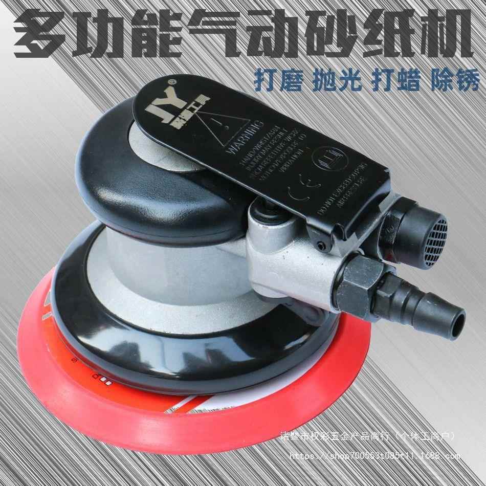 聚源气动砂纸机打磨机5寸抛光机汽车打蜡机干磨机2寸磨光机气磨机