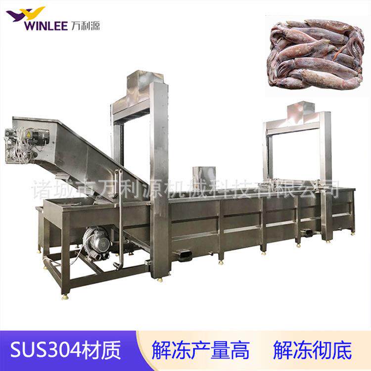 全自动恒温水解冻设备水浴式百叶解冻机可提升鸡架化冻机