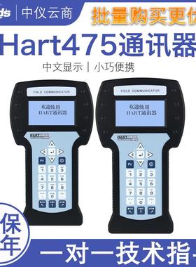 HART475/375手操器手抄器中英文现场通讯器横河EJA罗斯蒙特变送器