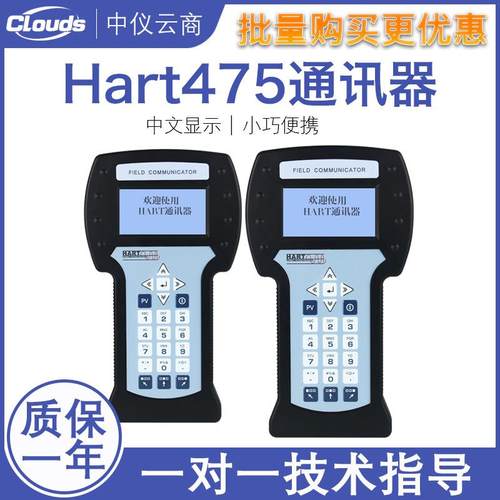 HART475/375手操器手抄器中英文现场通讯器横河EJA罗斯蒙特变送器
