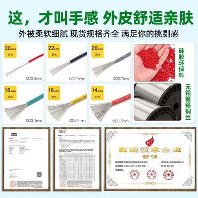3239#28/26/24/22/20awg高温高压线导线绝缘电子线耐高温导线