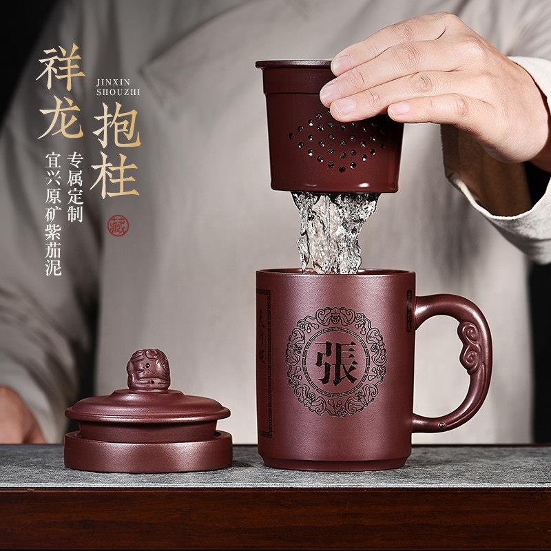 宜兴紫砂杯男士纯手工定制刻字紫砂茶杯大容量茶水分离办公泡茶杯
