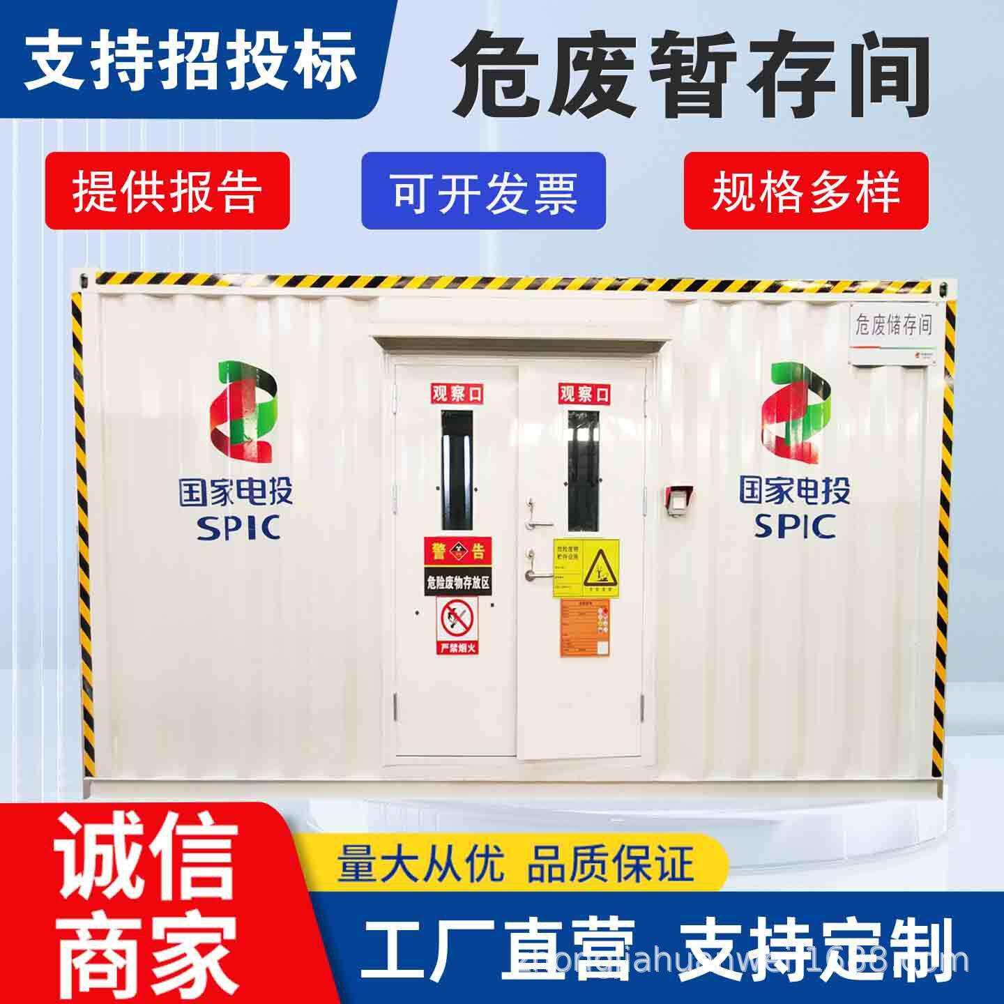 防火防爆防泄漏危废暂存间危化品暂存柜实验室化学品危废防爆仓库