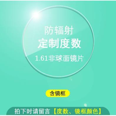 高档抗蓝防辐射护眼平韩光镜男版网红大变色显瘦光框可配近视眼镜