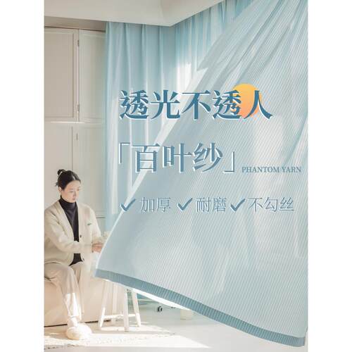 蓝色百叶纱窗帘纱帘梦幻帘遮挡帘阳台客厅卧室轻奢高档
