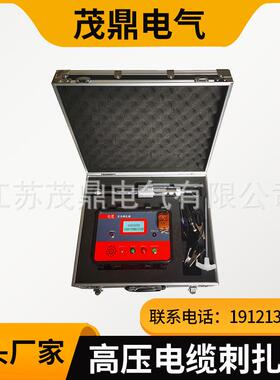 高压电缆刺扎器电缆刺扎器电缆器伤仪刺锥刺伤仪单枪遥控
