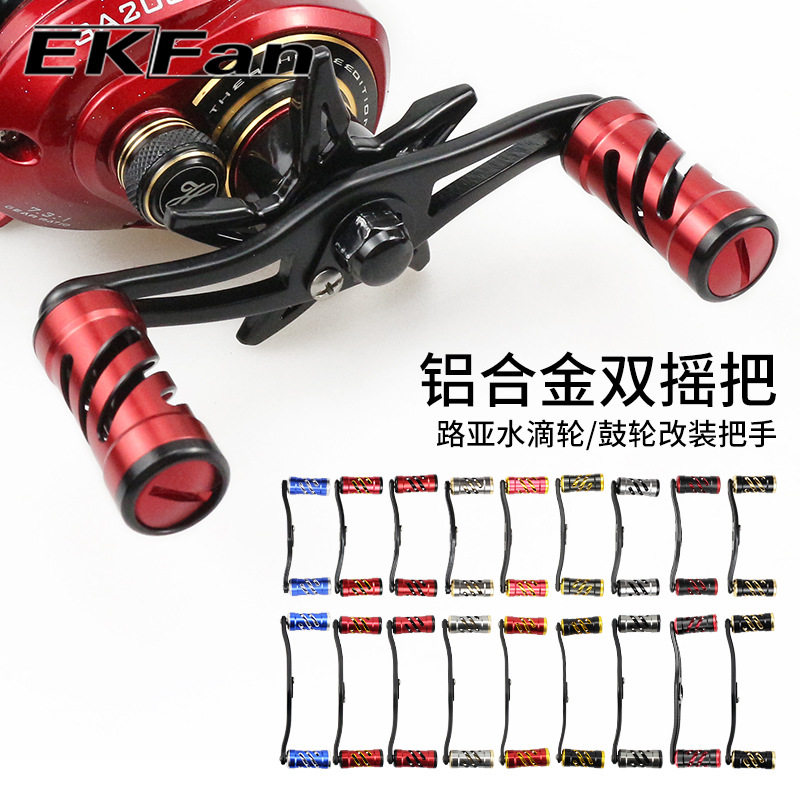 EKfanDIY钓具配件其他垂钓用品