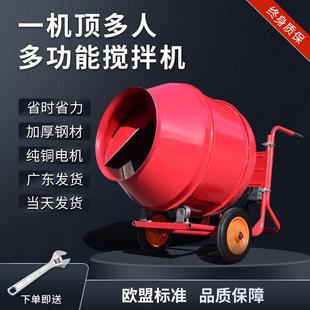 混凝土攪拌機工地用小型電動水泥砂漿混泥土沙漿家用飼料220v滾筒