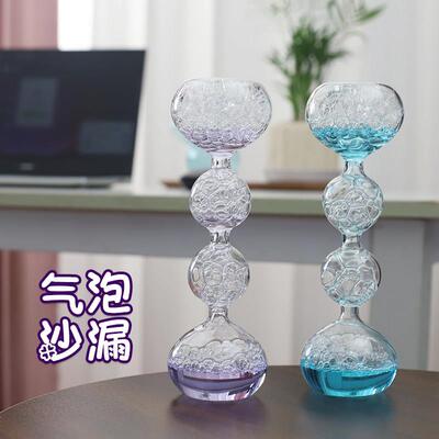 创意水泡泡玻璃液体沙漏计时器气泡沫家居饰品摆饰创意礼物女生日