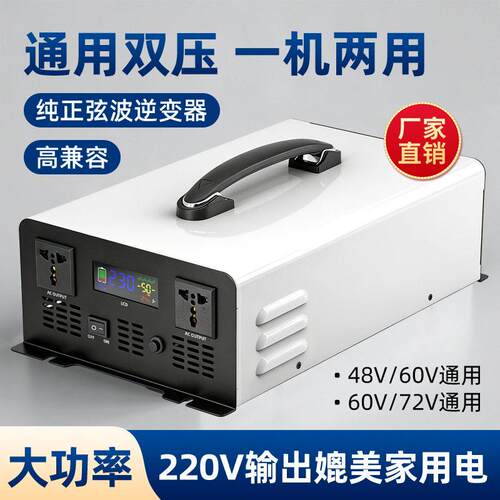纯正弦波逆变器转220V5000W车载大功率电动车逆变器纯正弦通用