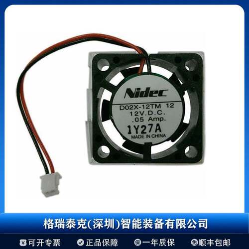【格瑞泰克理】尼得科NIDEC DC轴流风扇 D04X-05TL