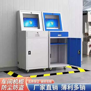多功能PC电脑机柜加厚防尘防盗工业车间文件柜定制网络监控机箱柜