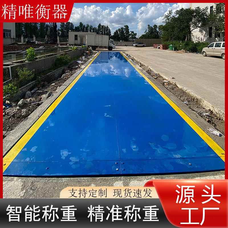 广东汽车衡大地磅称重大型电子地磅秤60t70t80t100吨高精度地磅秤